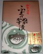 画像2: ふぐの子、ふぐ笹干し糠、粕漬　干しふぐ　4品詰め合わせ　3 (2)